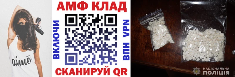 АМФЕТАМИН Розовый  дарнет шоп  Родники 