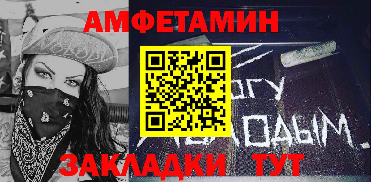Родники  АМФЕТАМИН  Вход с VPN  Amphetamine 98% 
