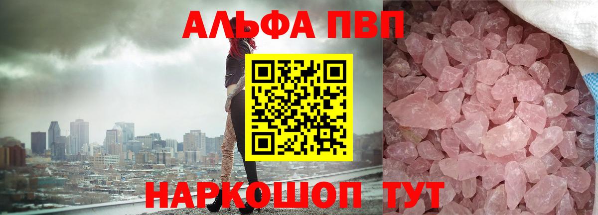 Alpha-PVP Crystall  Alpha PVP  Родники  Вход с VPN  Альфа ПВП СК КРИС 