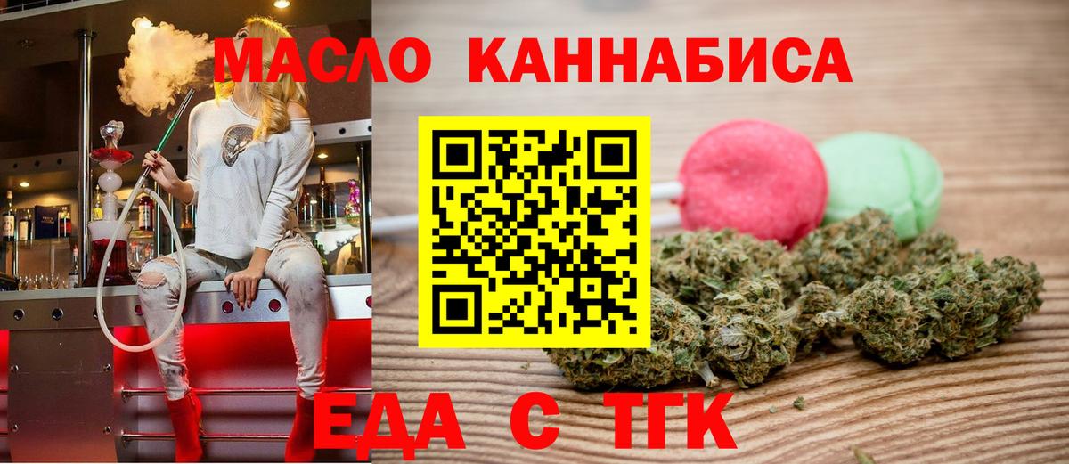 Cannafood марихуана Родники