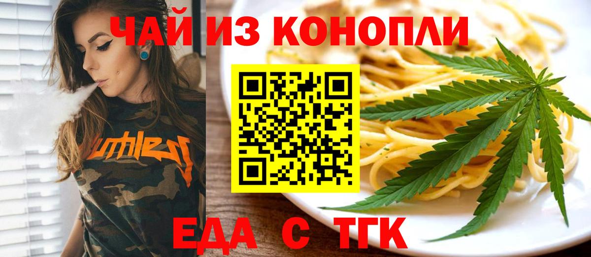 Печенье с ТГК конопля  Вход с VPN  Родники 