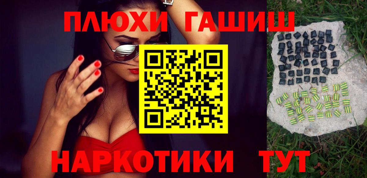 ГАШ гашик  Вход с VPN  Родники  ГАШИШ убойный 