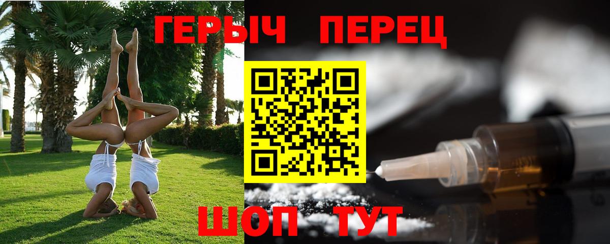 ГЕРОИН хмурый Родники