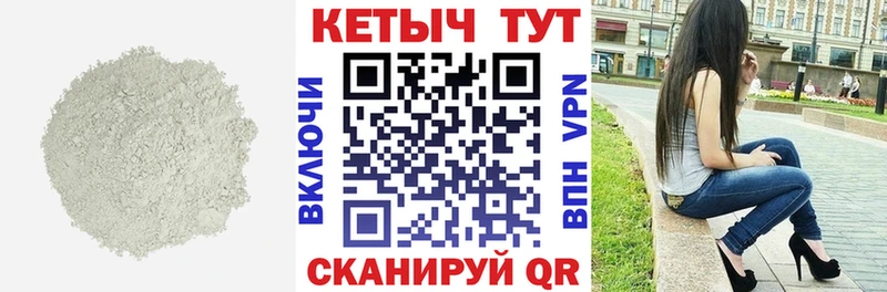 Кетамин VHQ  Родники 