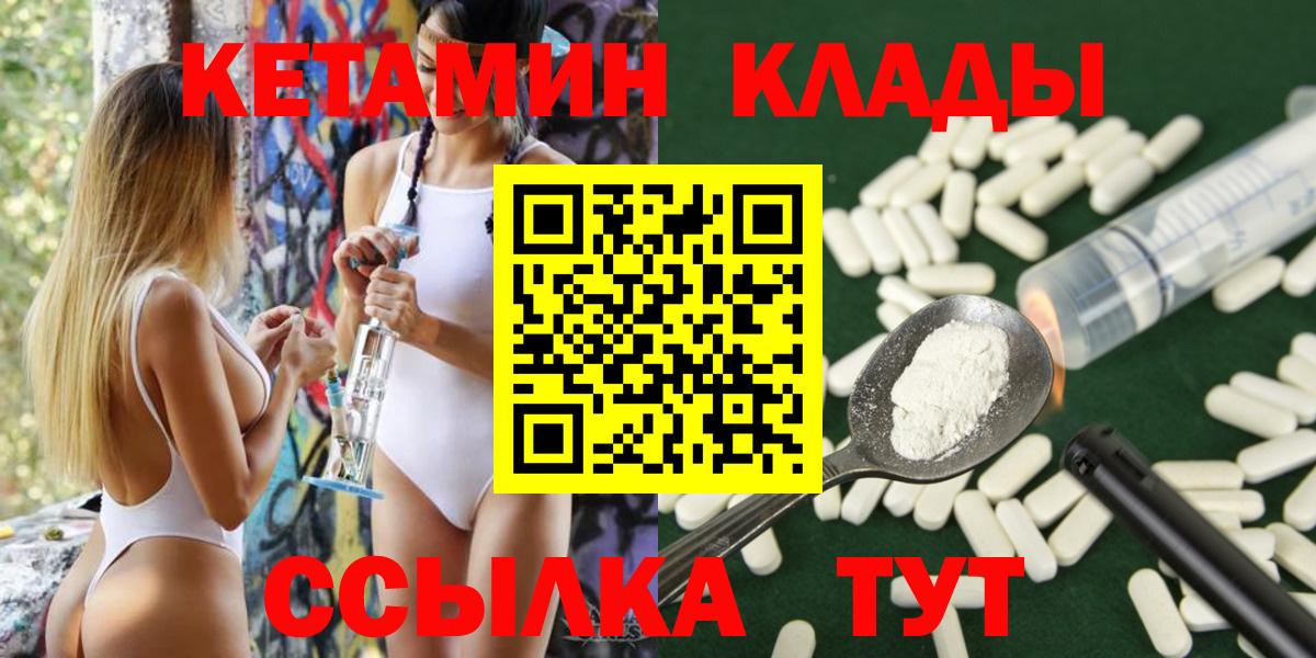 КЕТАМИН ketamine  Кетамин VHQ  Родники  блэк спрут онион  Вход с VPN 