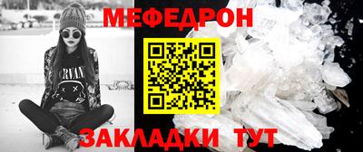 мяу мяу мука Пенза