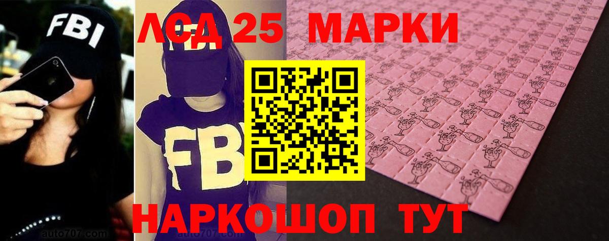 ЛСД экстази  Вход с VPN  Лсд 25 экстази кислота  Родники  ЛСД экстази кислота 