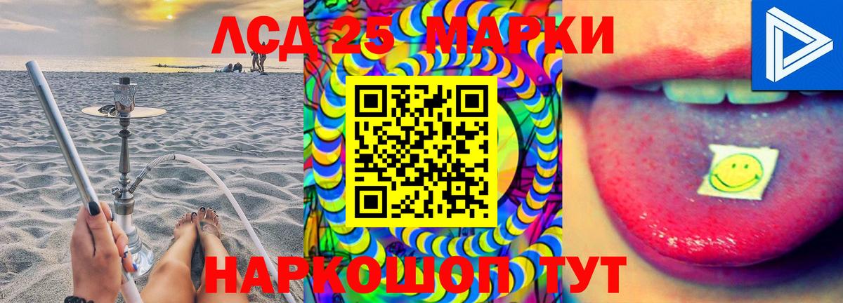 ЛСД экстази кислота Родники