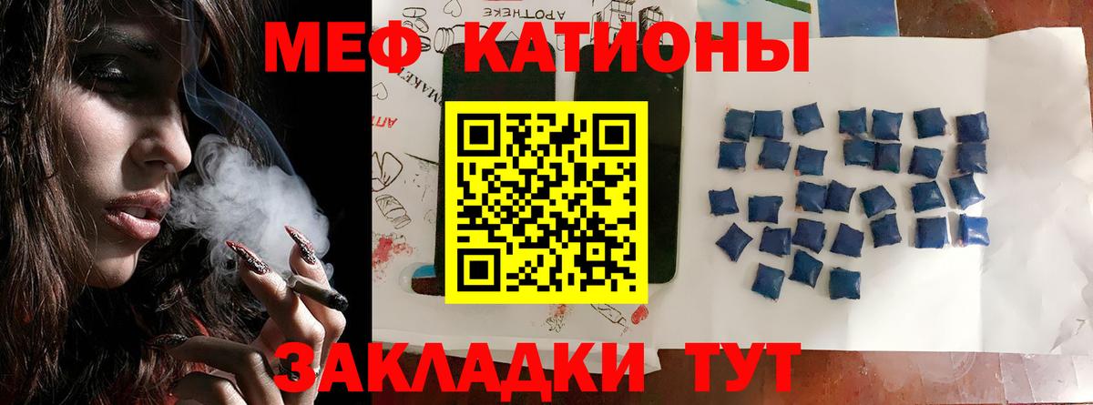 Мефедрон кристаллы Родники
