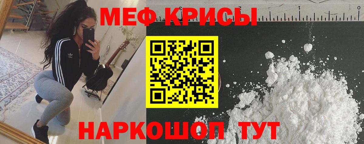 МЕФ мука  Меф 4 MMC  Вход с VPN  МЕФ  Родники 