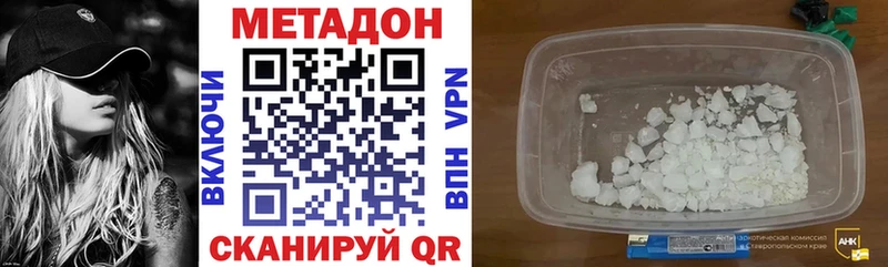 Метадон мёд Родники