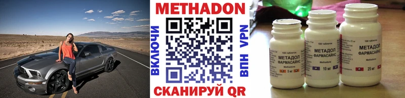 Метадон кристалл Родники