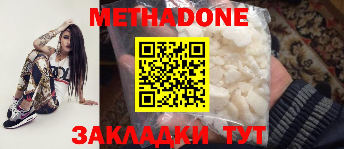 Родники  Метадон кристалл  МЕГА ONION  Вход с VPN 