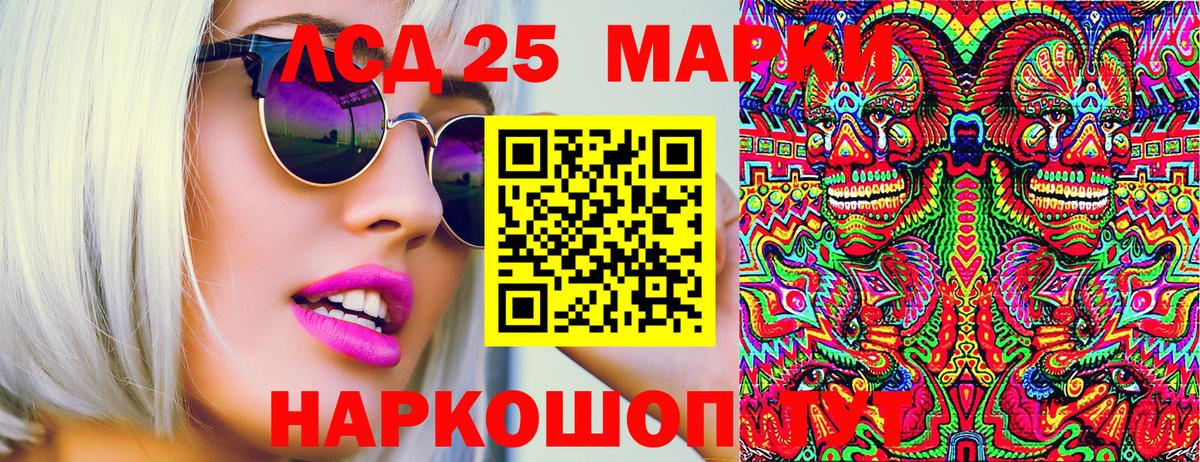Марки 25I-NBOMe 1,8мг Родники