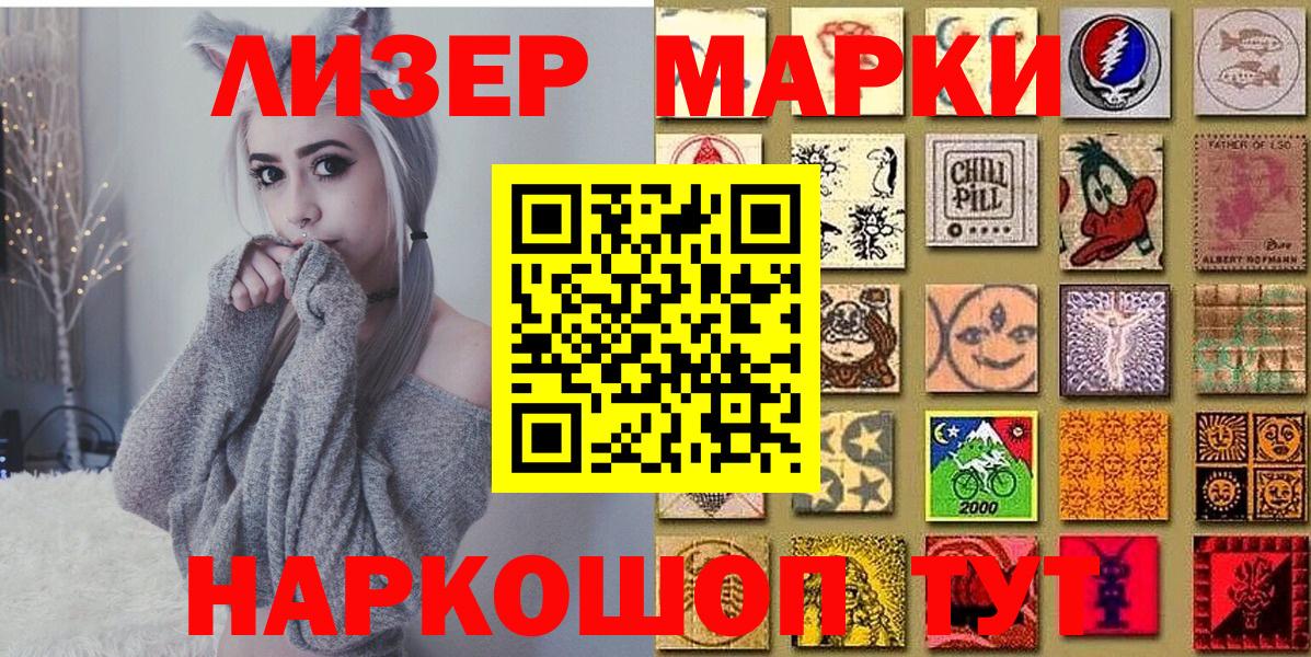 Марки 25I-NBOMe 1500мкг  Вход с VPN  Родники 