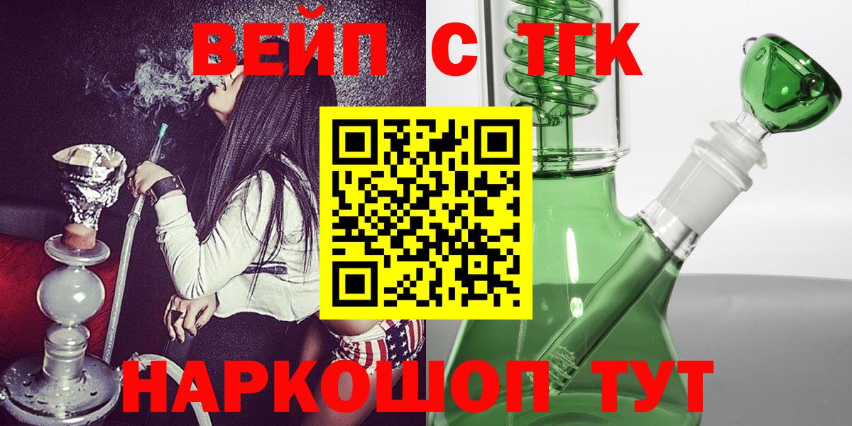 Родники  ТГК THC oil  Вход с VPN  Дистиллят ТГК Wax 
